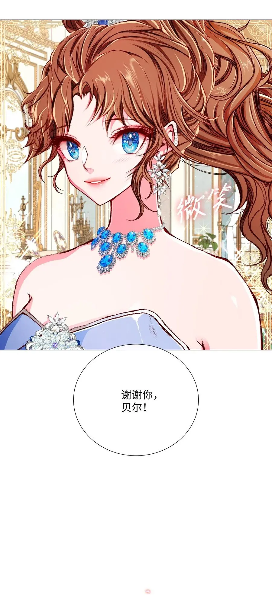 22 撕烂他的嘴 第14页