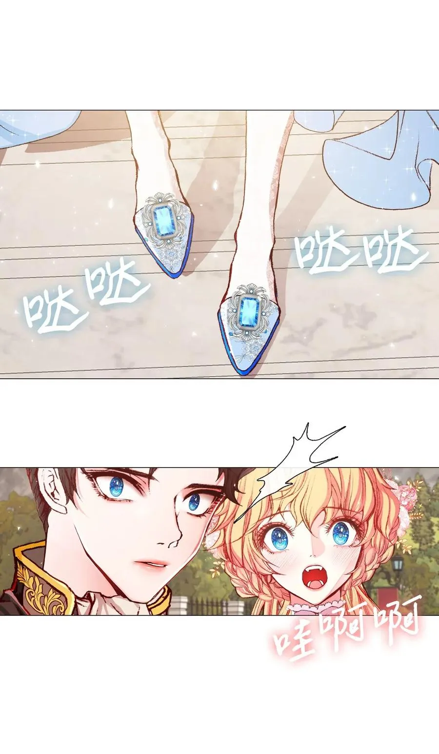 22 撕烂他的嘴 第17页