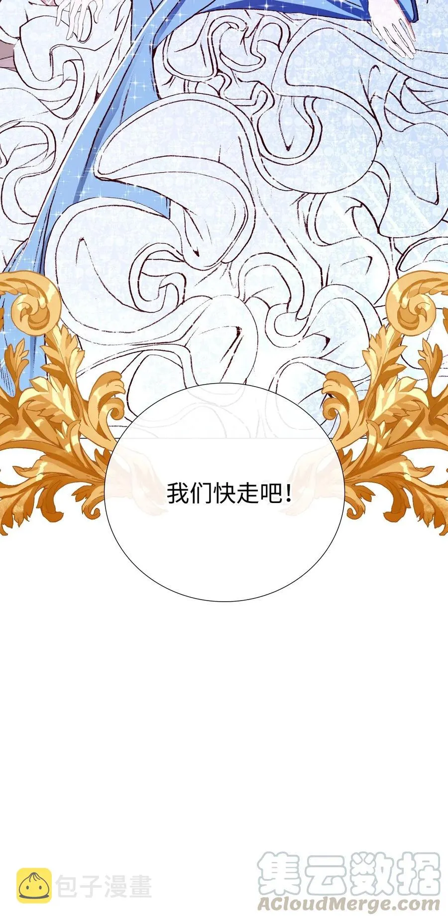 22 撕烂他的嘴 第19页