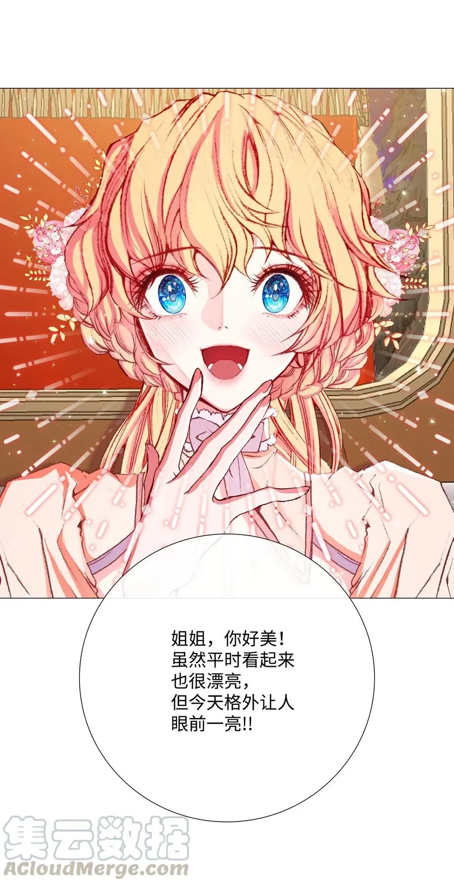 22 撕烂他的嘴 第22页