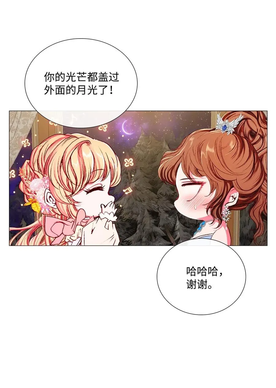22 撕烂他的嘴 第23页
