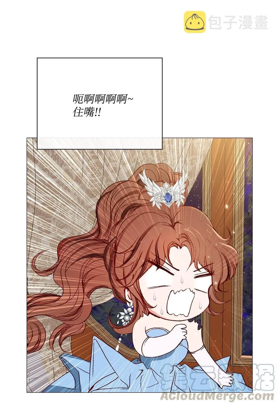 22 撕烂他的嘴 第25页