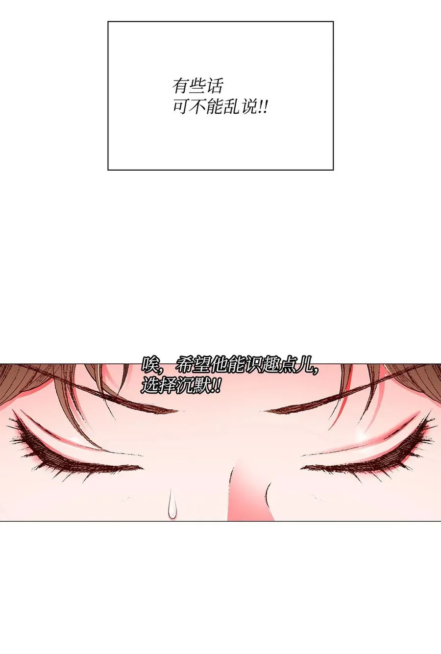 22 撕烂他的嘴 第26页