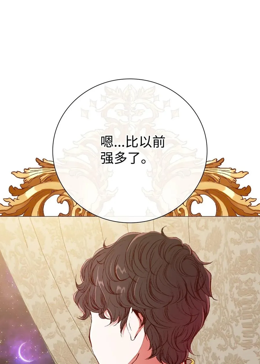 22 撕烂他的嘴 第27页