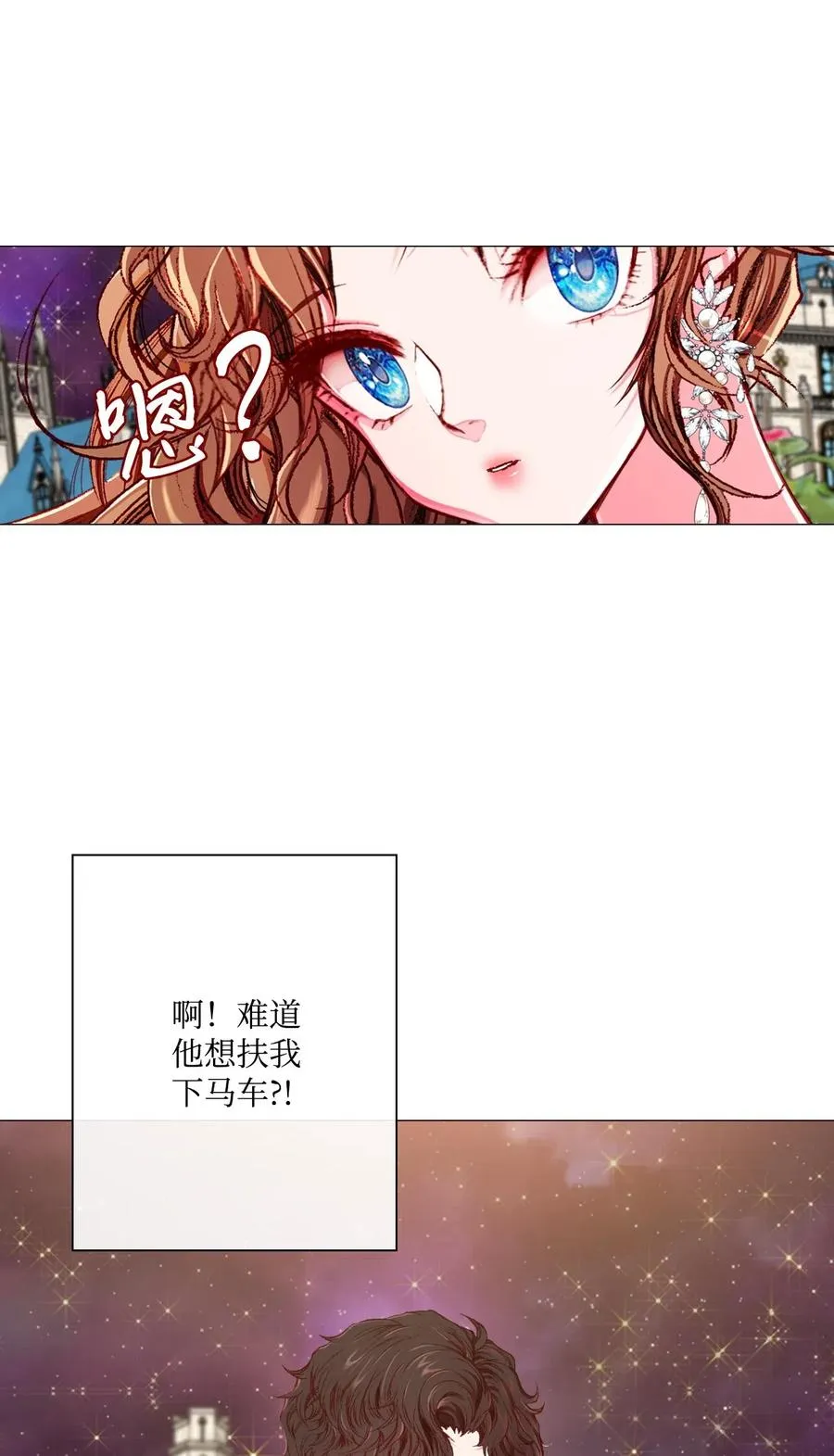22 撕烂他的嘴 第36页
