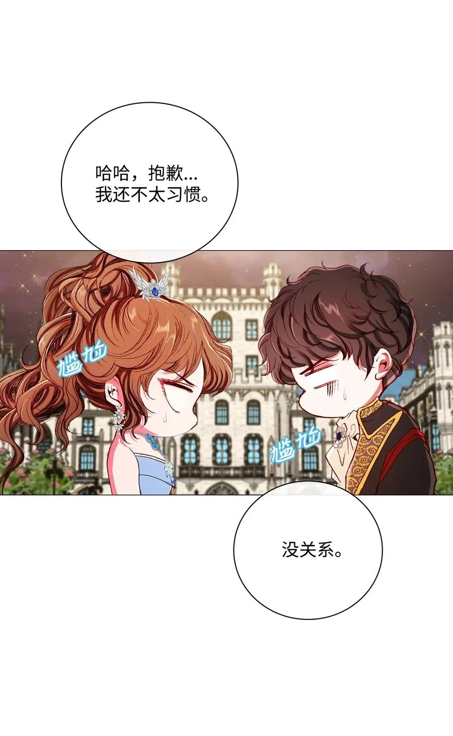 22 撕烂他的嘴 第38页