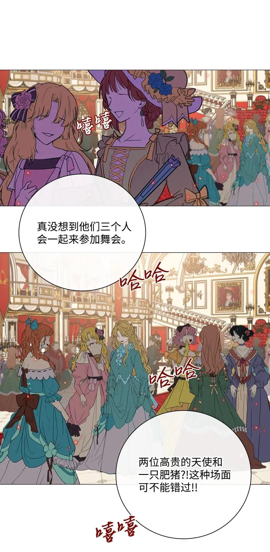 22 撕烂他的嘴 第42页