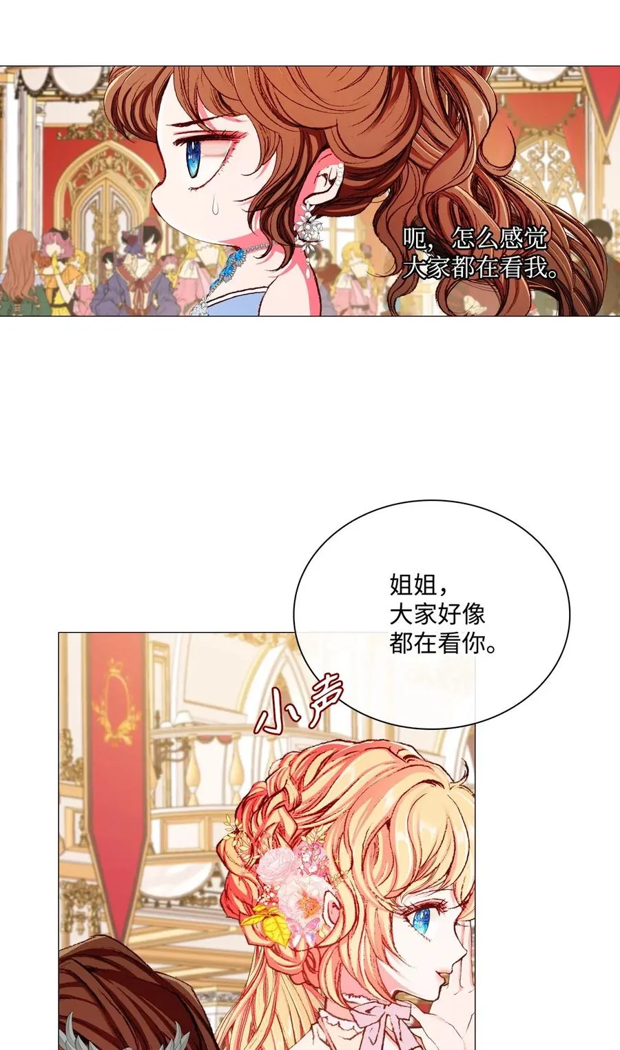 22 撕烂他的嘴 第50页