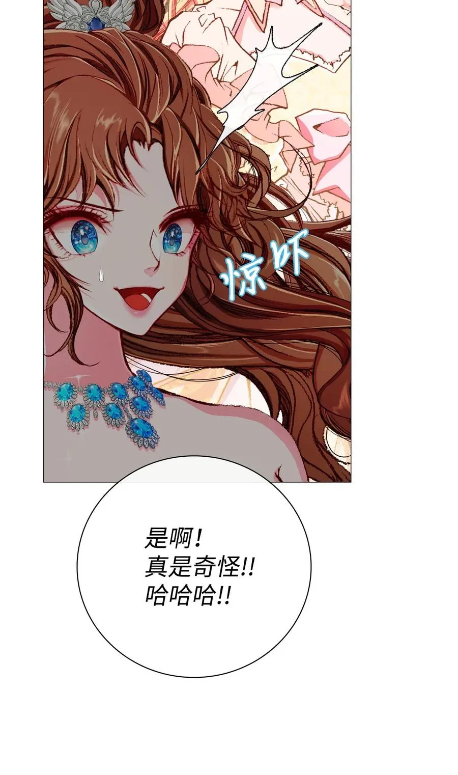 22 撕烂他的嘴 第51页