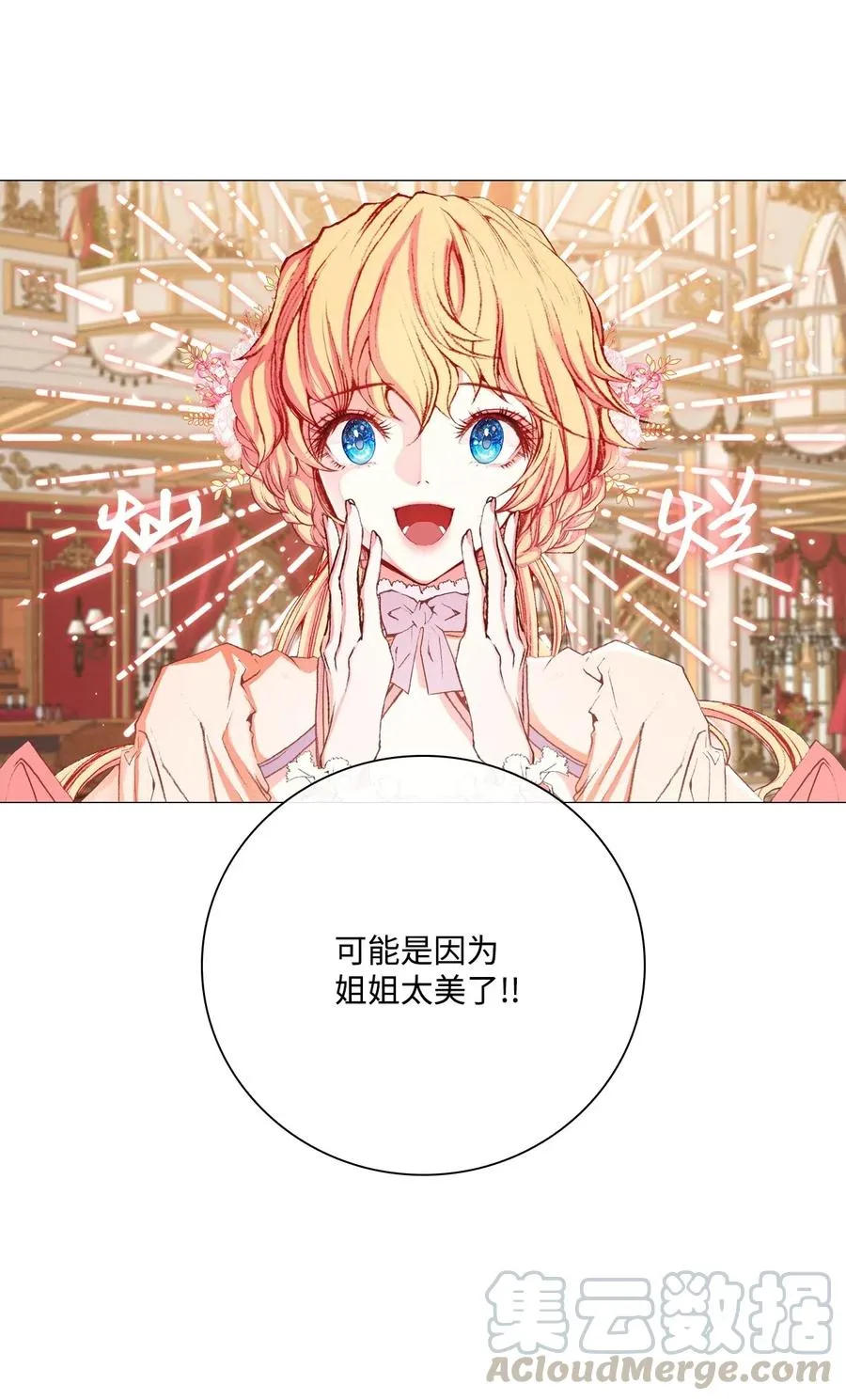 22 撕烂他的嘴 第52页