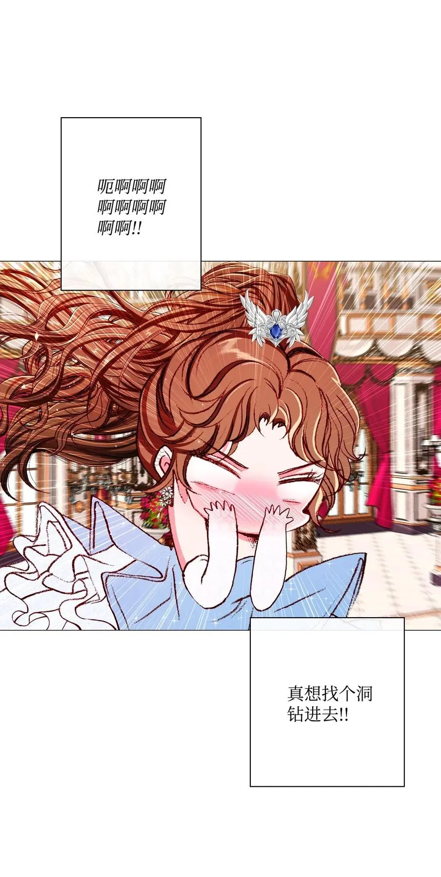 22 撕烂他的嘴 第53页