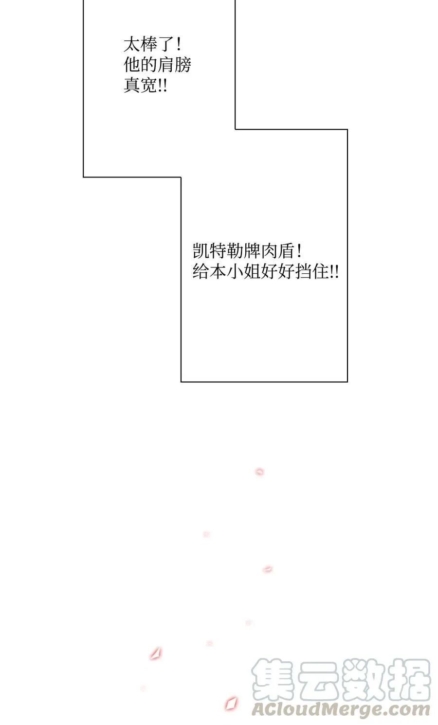 22 撕烂他的嘴 第55页
