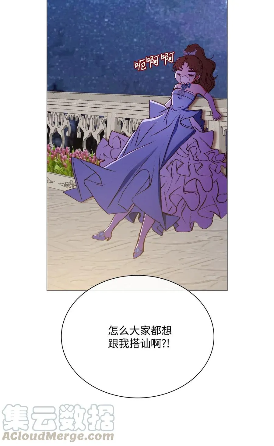 22 撕烂他的嘴 第58页