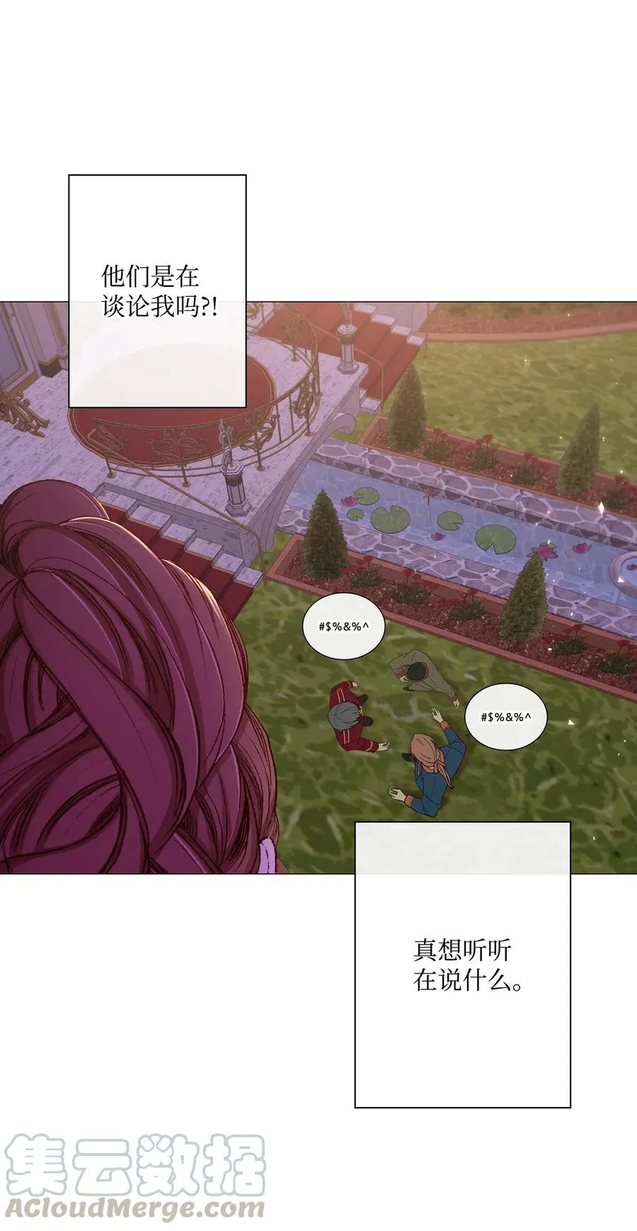 22 撕烂他的嘴 第61页