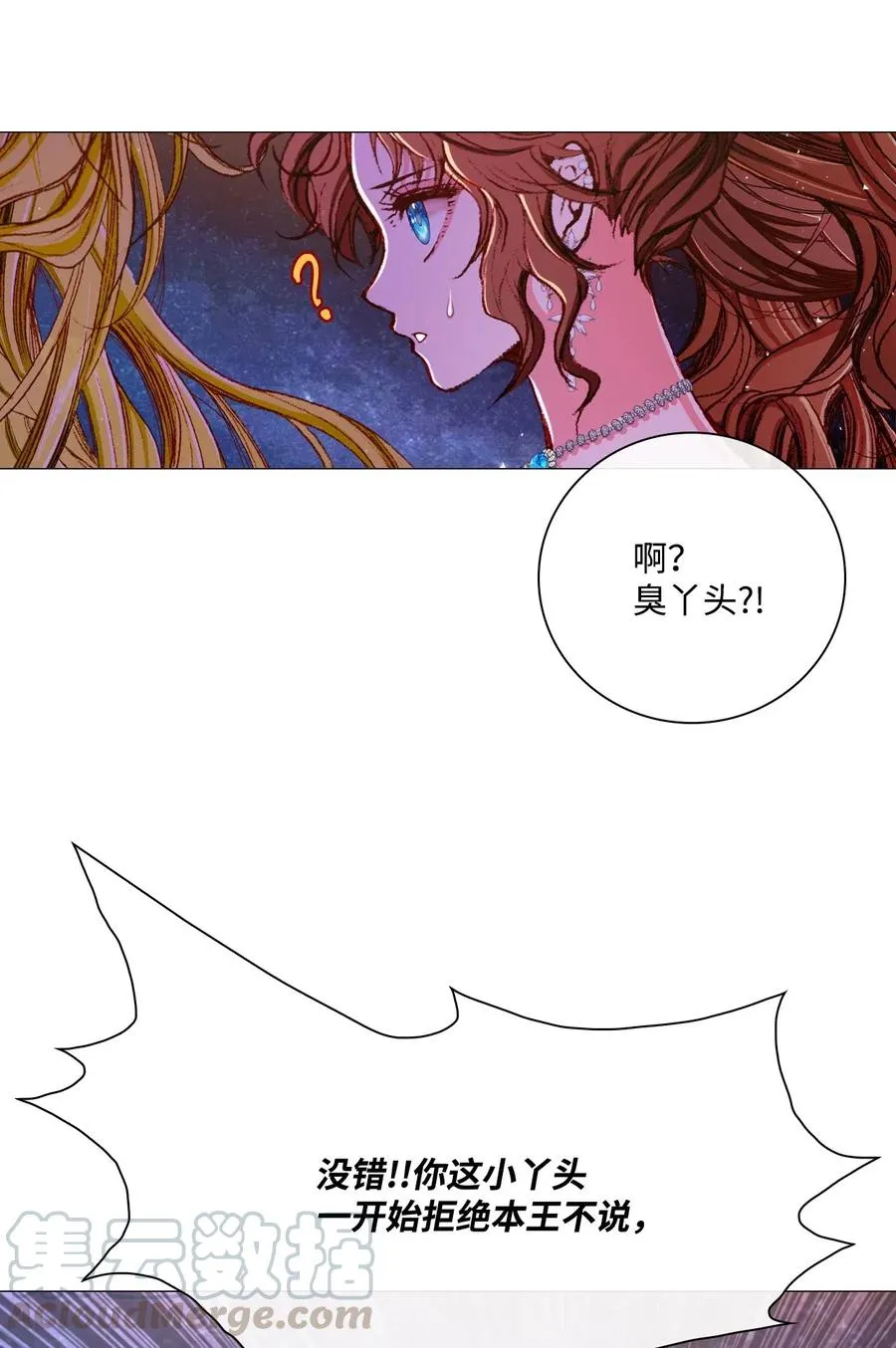 22 撕烂他的嘴 第67页