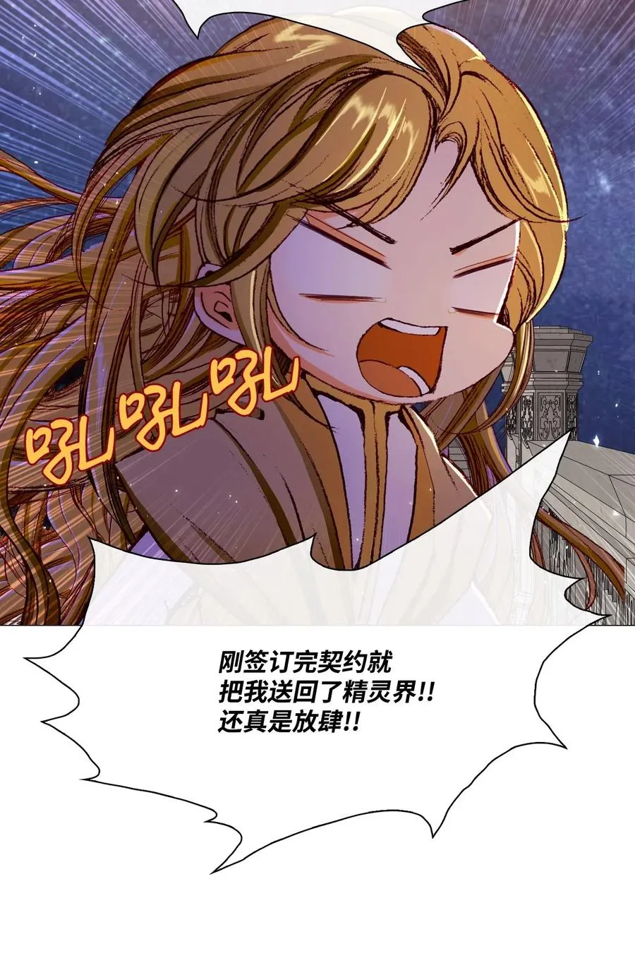 22 撕烂他的嘴 第68页