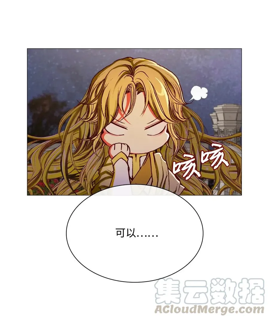 22 撕烂他的嘴 第70页