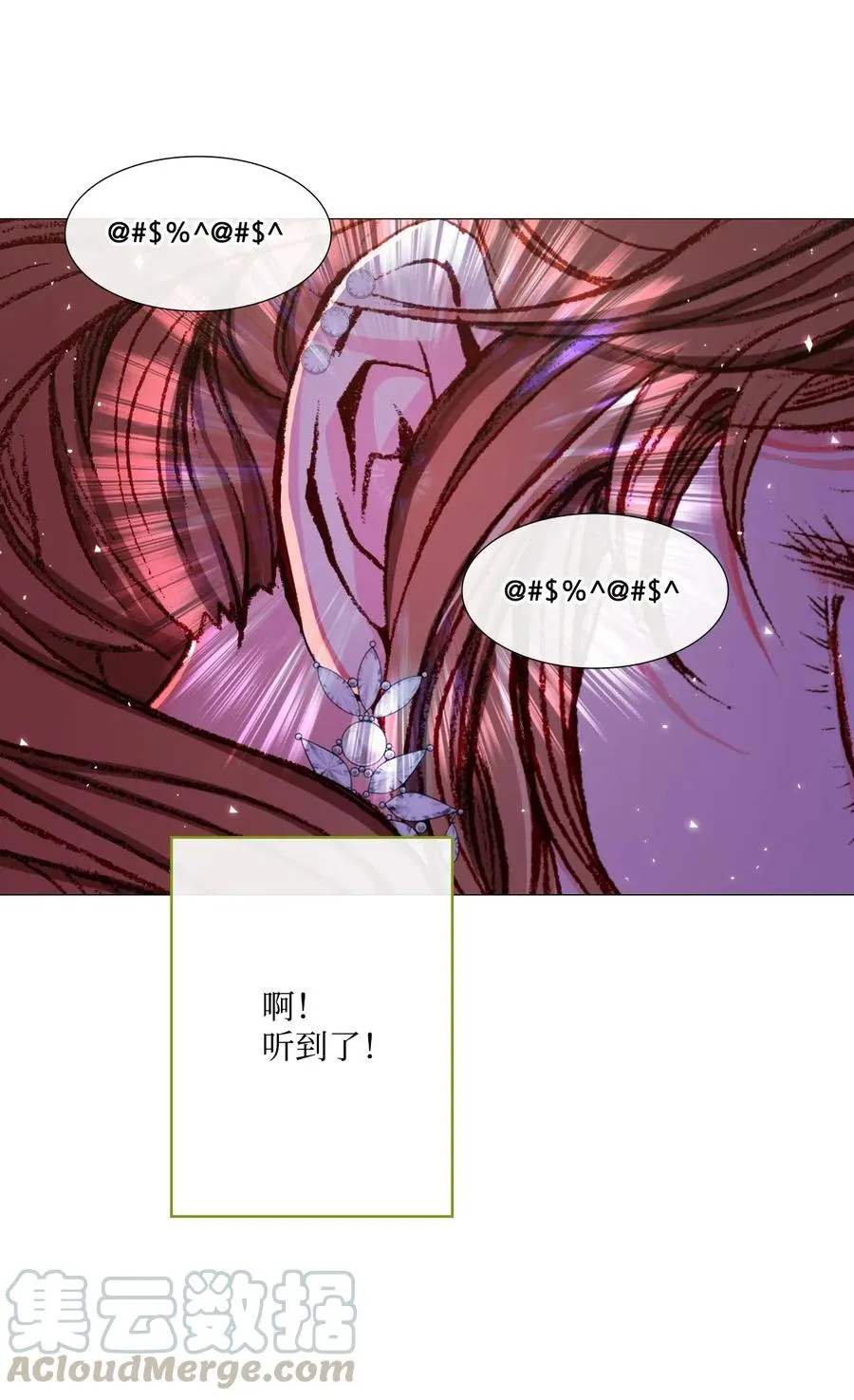22 撕烂他的嘴 第73页