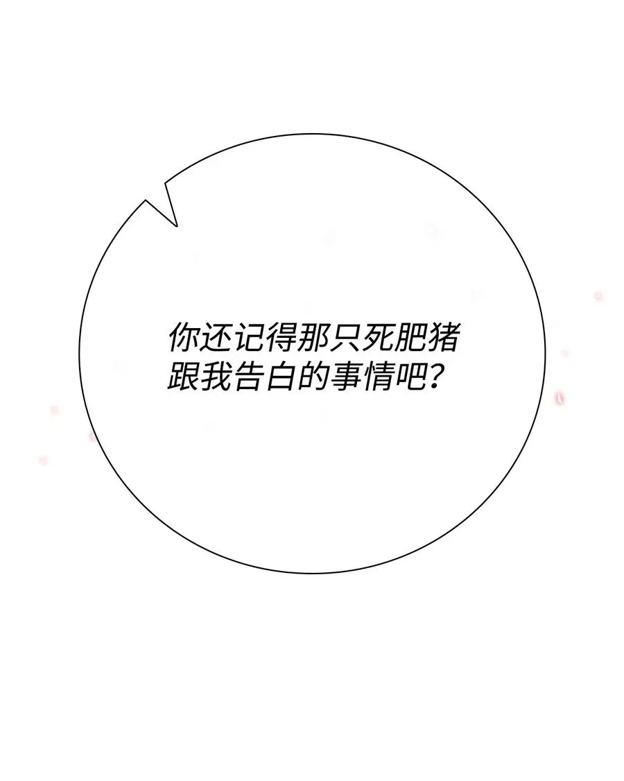 22 撕烂他的嘴 第74页