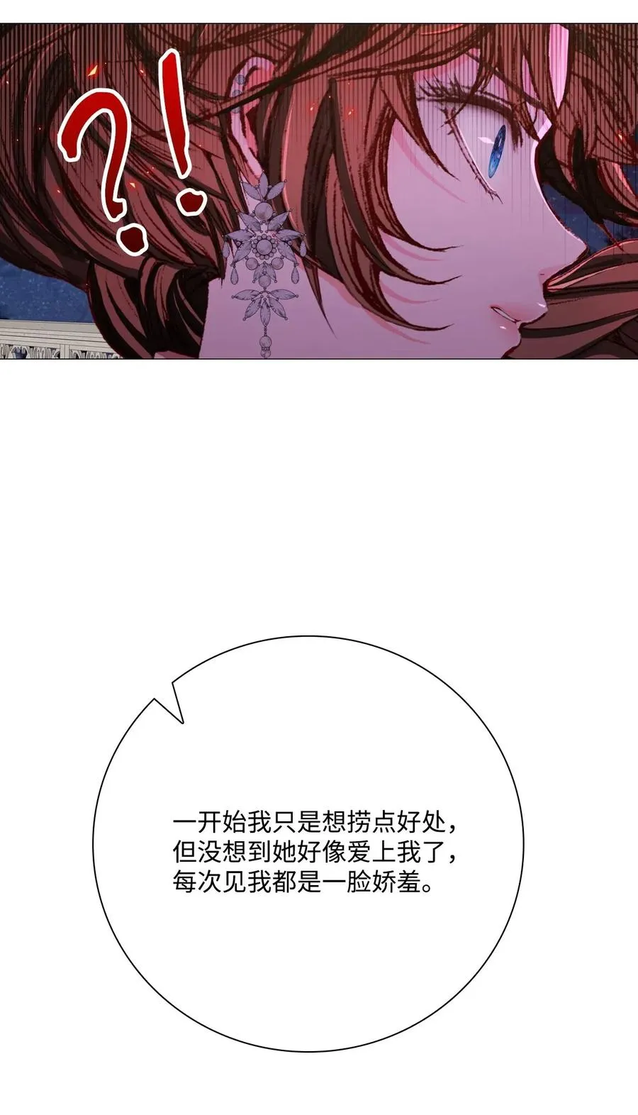 22 撕烂他的嘴 第75页