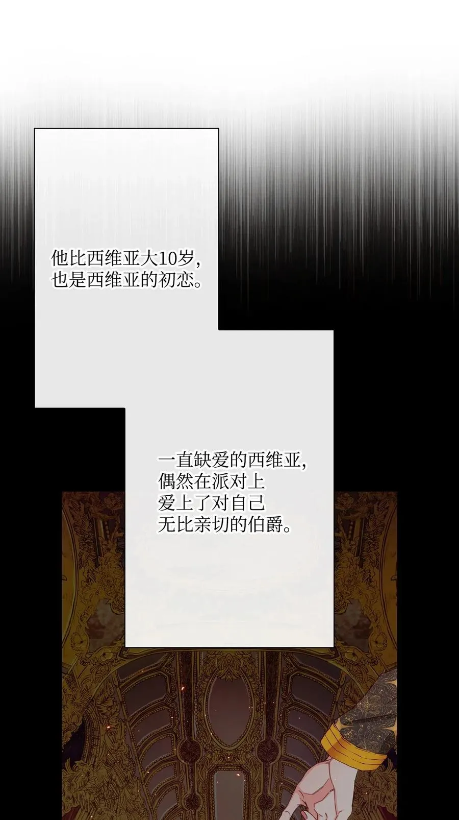 22 撕烂他的嘴 第78页