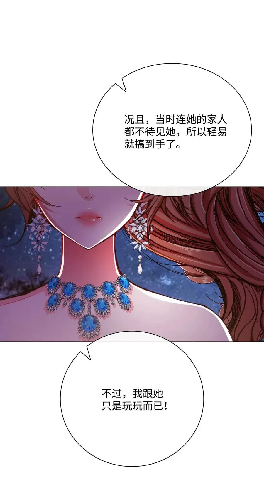 22 撕烂他的嘴 第81页