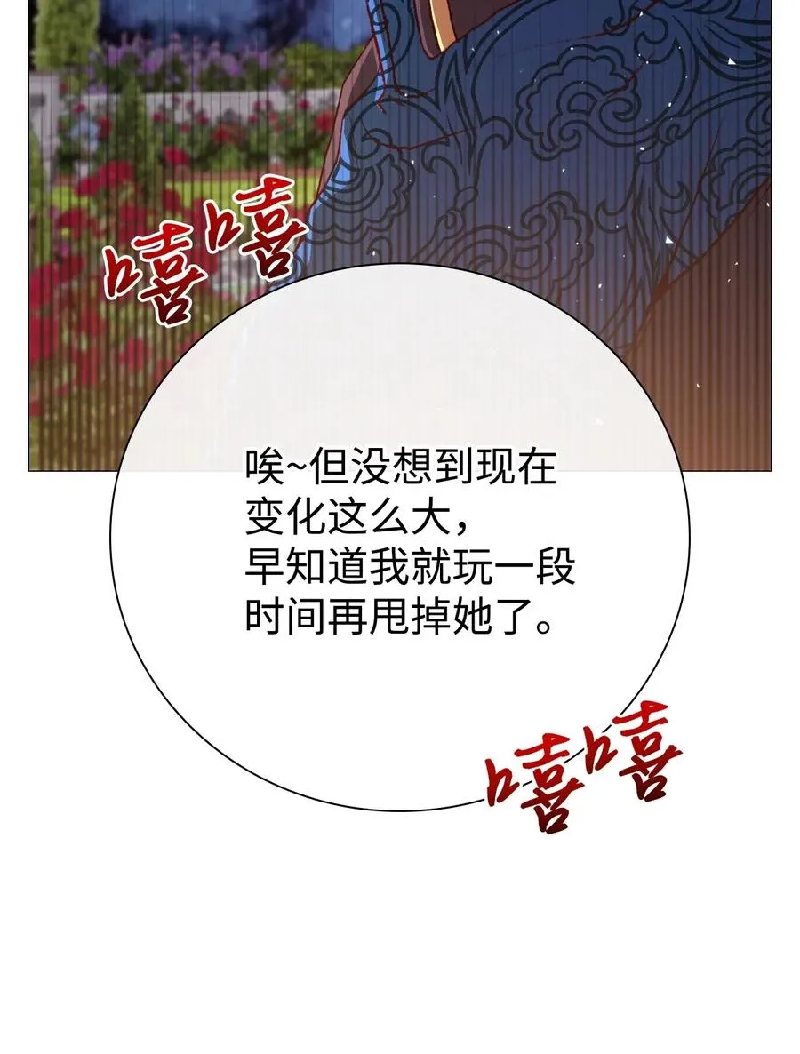 22 撕烂他的嘴 第83页