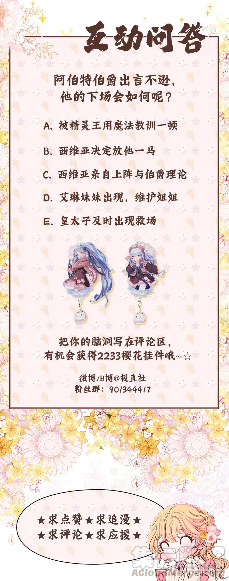 22 撕烂他的嘴 第88页