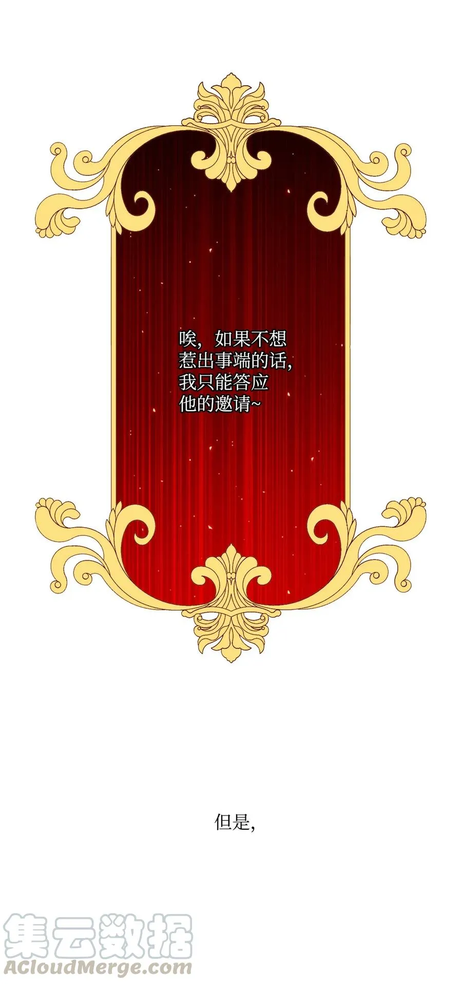 24 祝你好梦 第7页