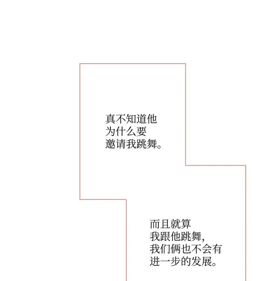 24 祝你好梦 第8页