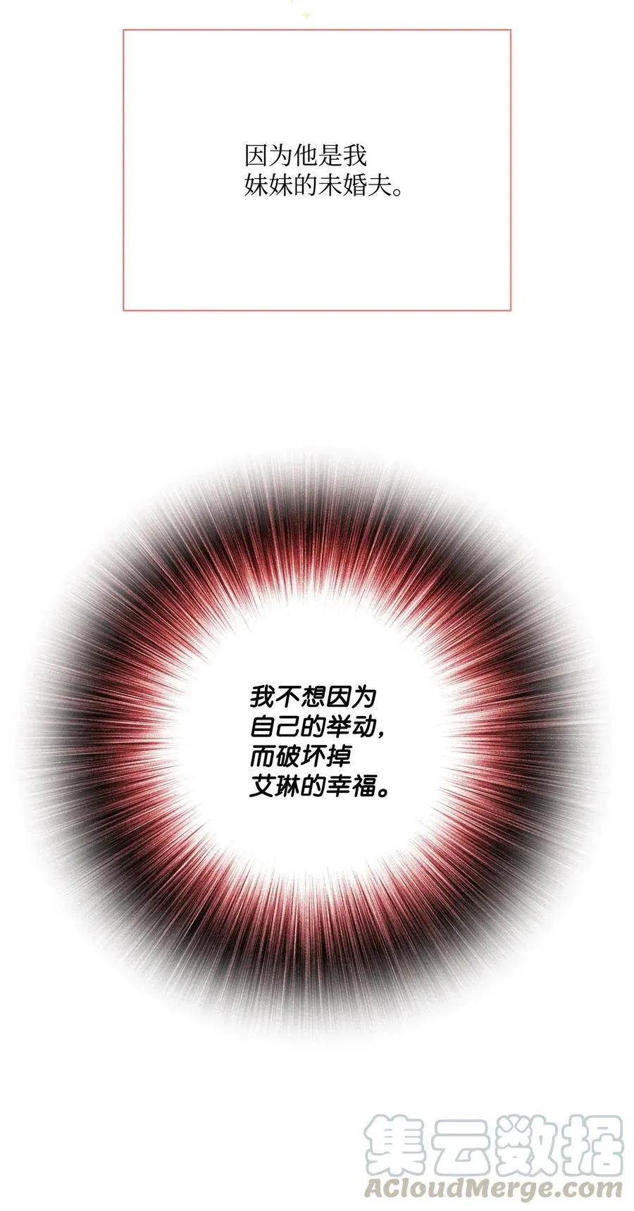 24 祝你好梦 第10页
