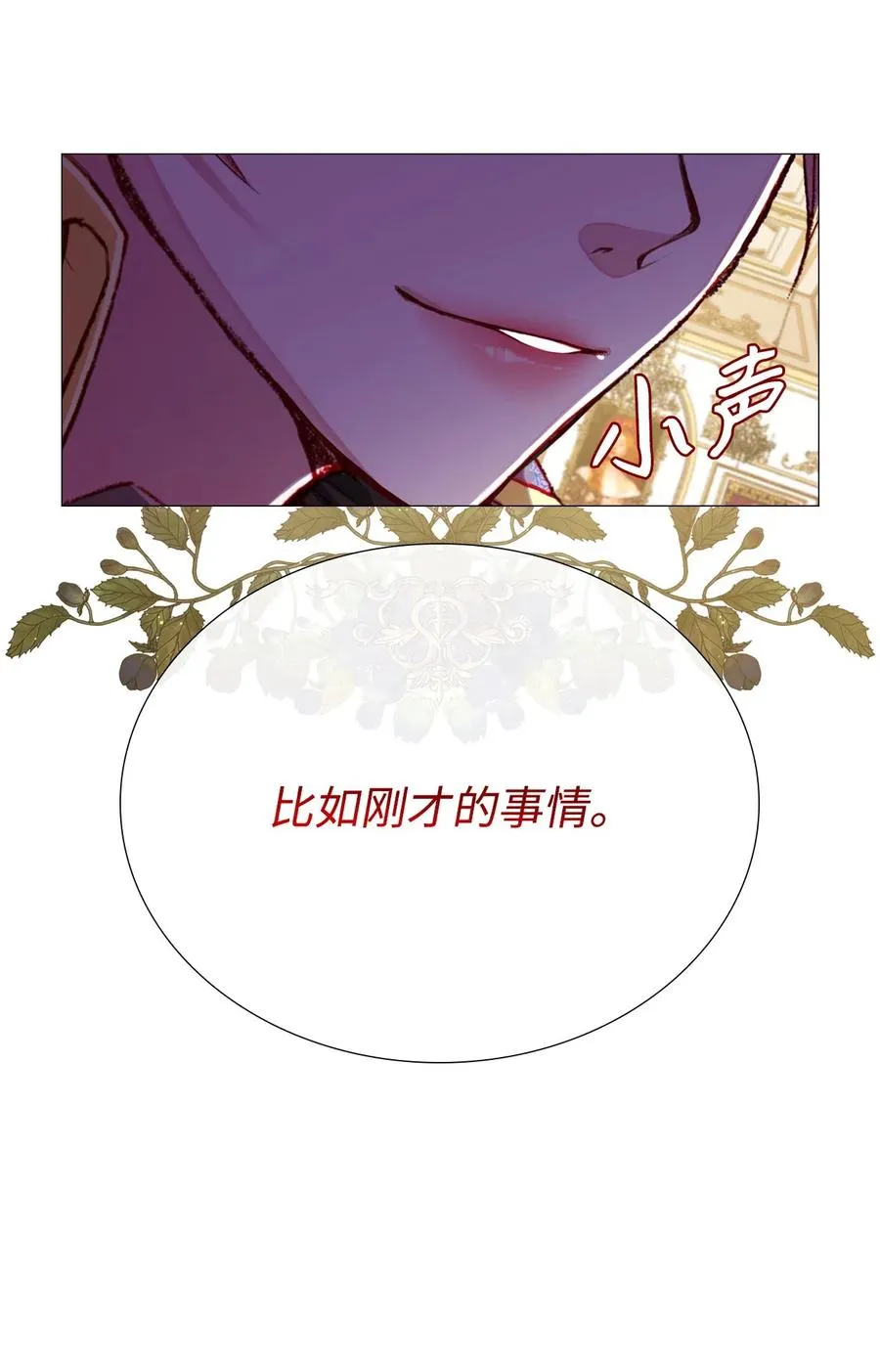 24 祝你好梦 第27页
