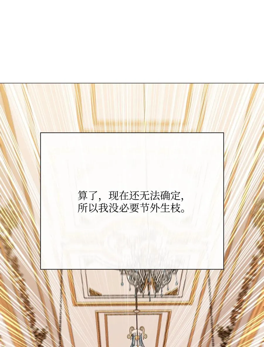 24 祝你好梦 第30页