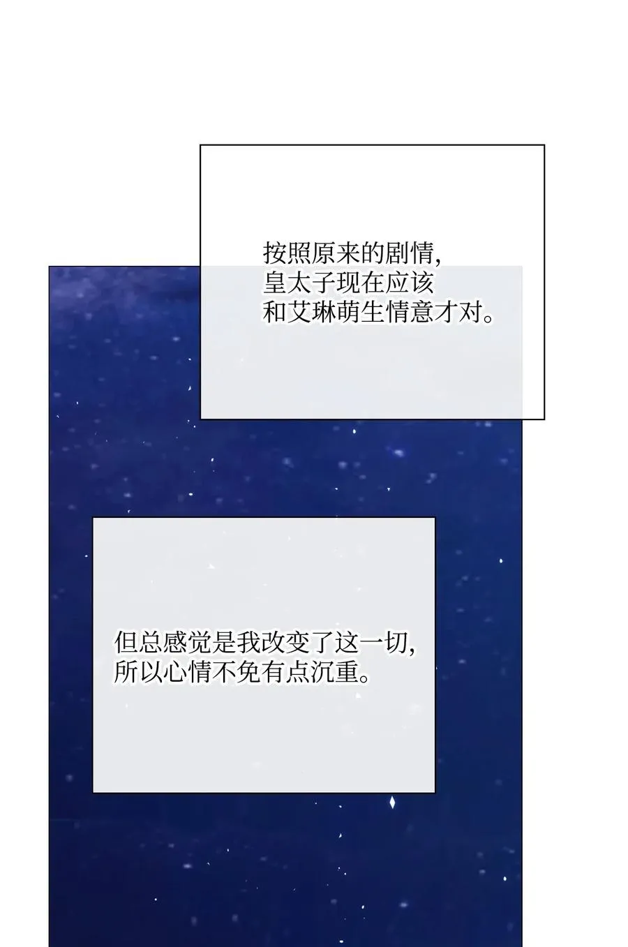 24 祝你好梦 第45页
