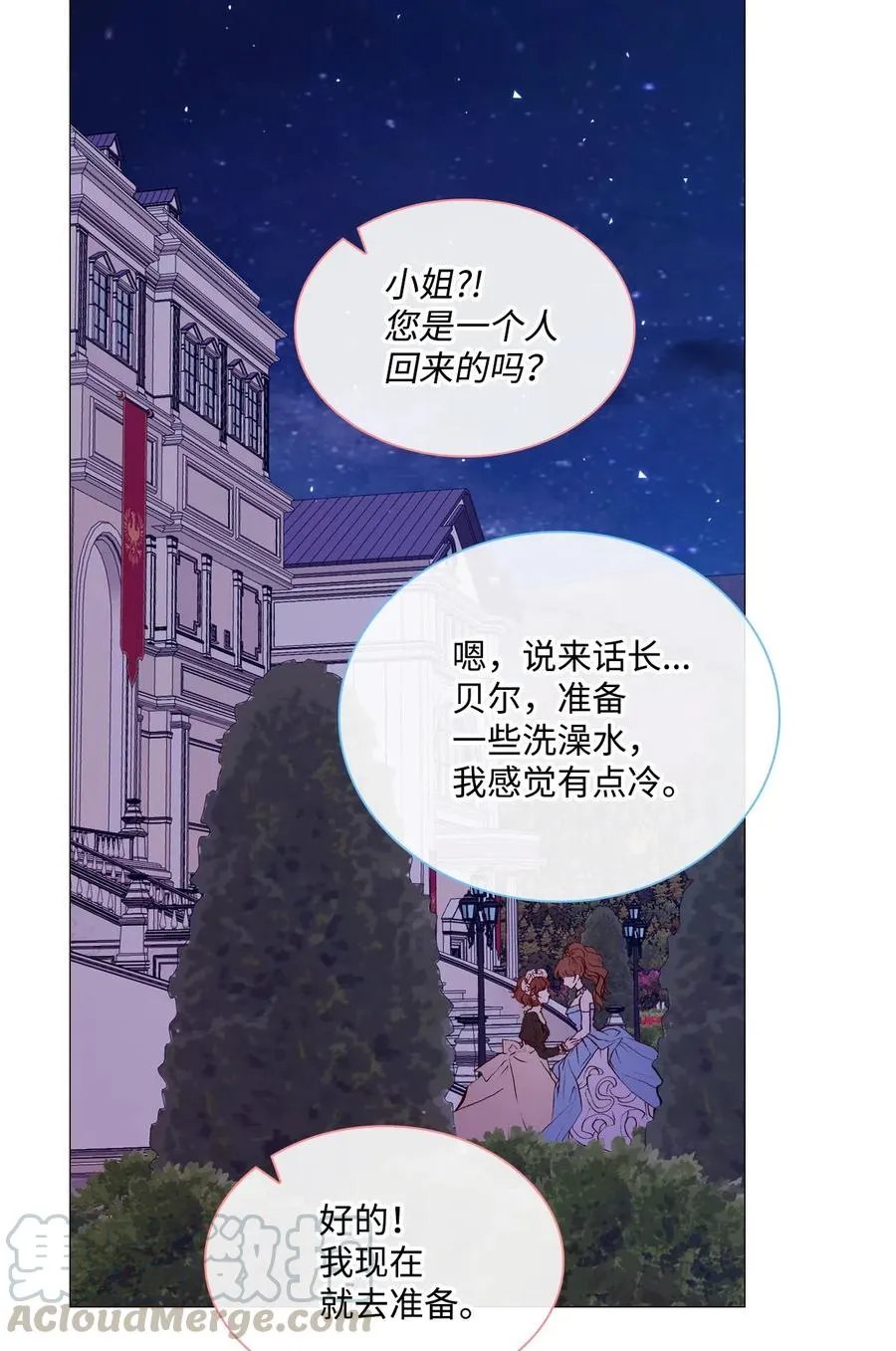 24 祝你好梦 第46页