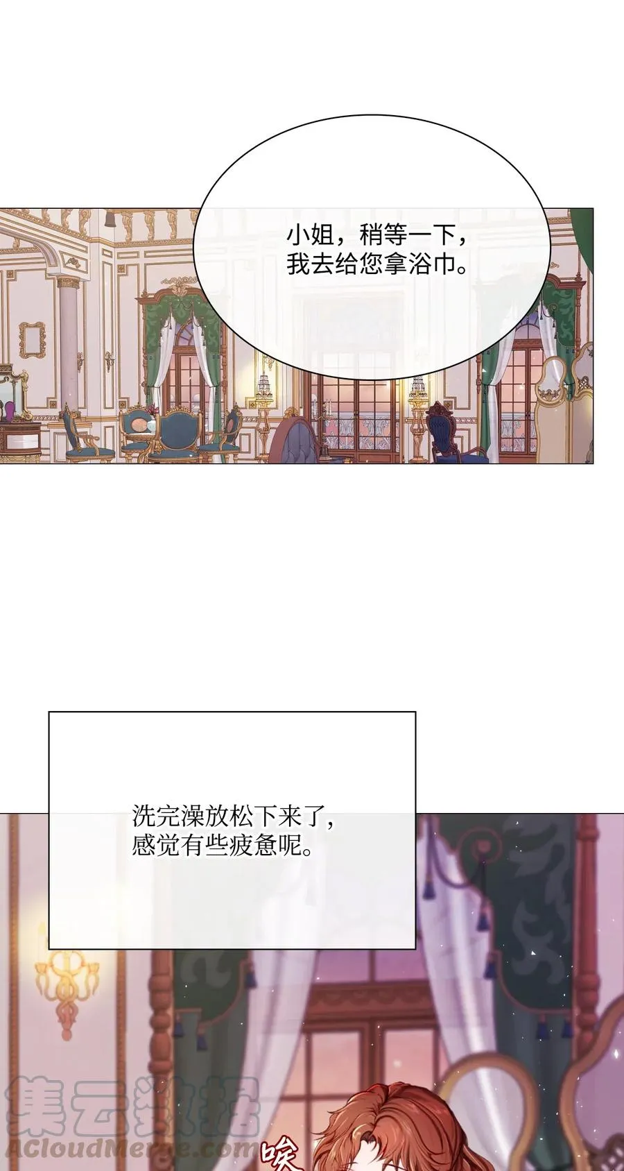 24 祝你好梦 第49页