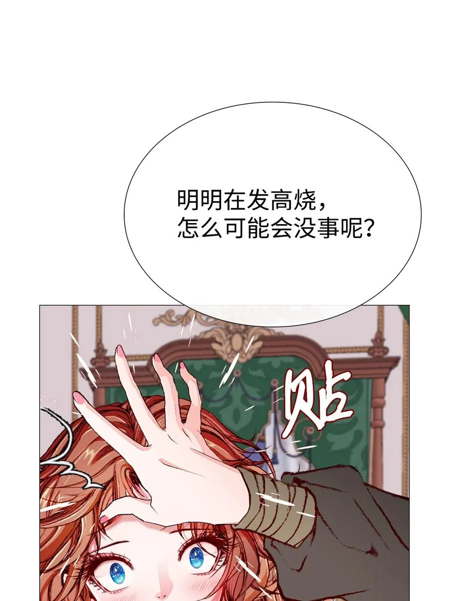 24 祝你好梦 第66页
