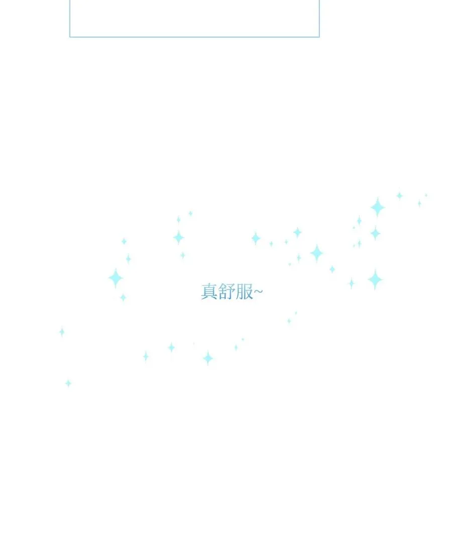 24 祝你好梦 第71页