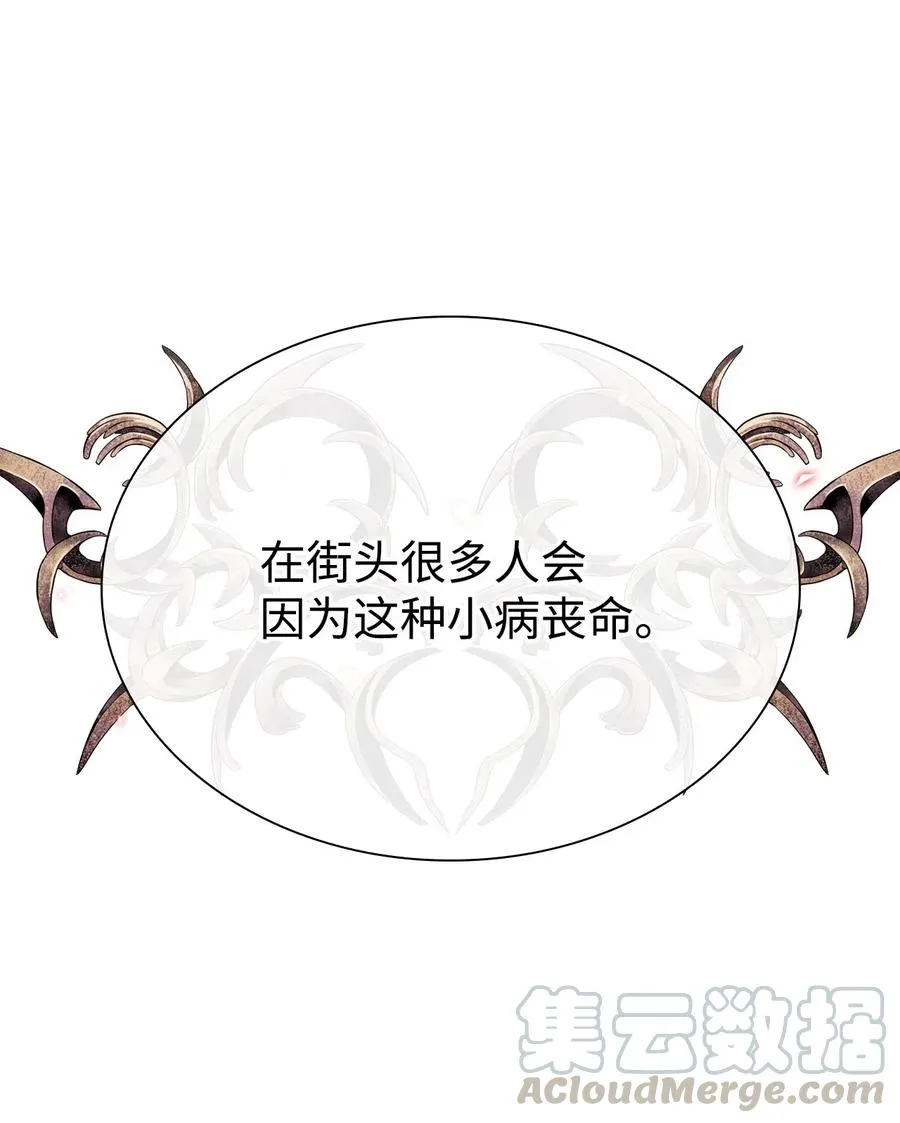 24 祝你好梦 第76页