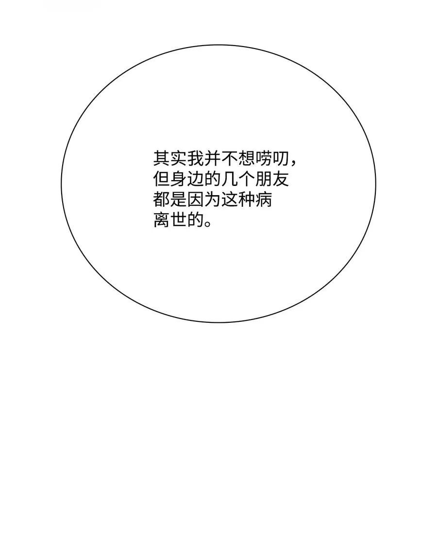 24 祝你好梦 第78页