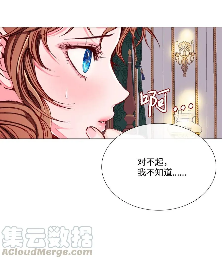24 祝你好梦 第79页