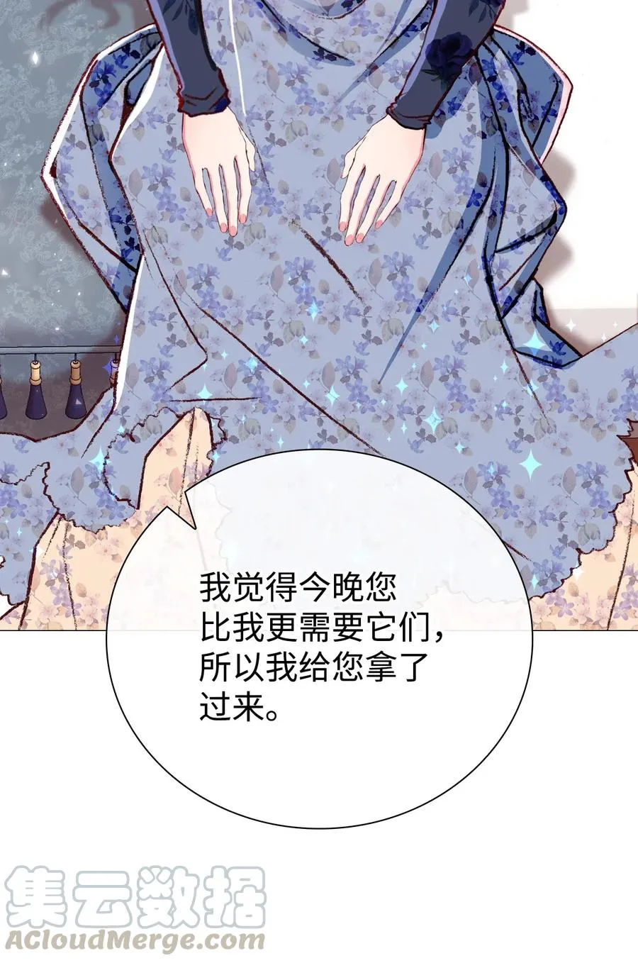 24 祝你好梦 第85页