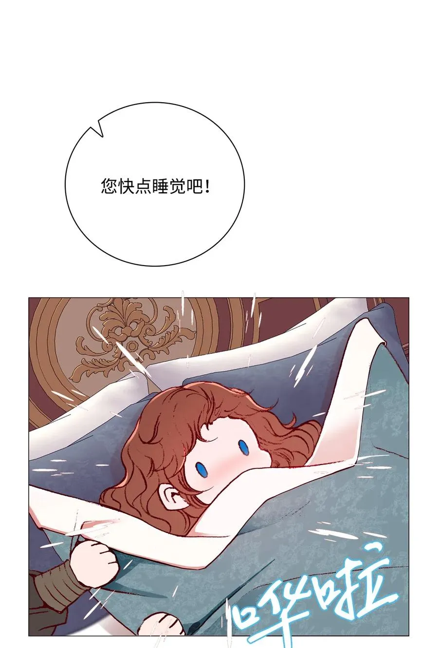 24 祝你好梦 第87页