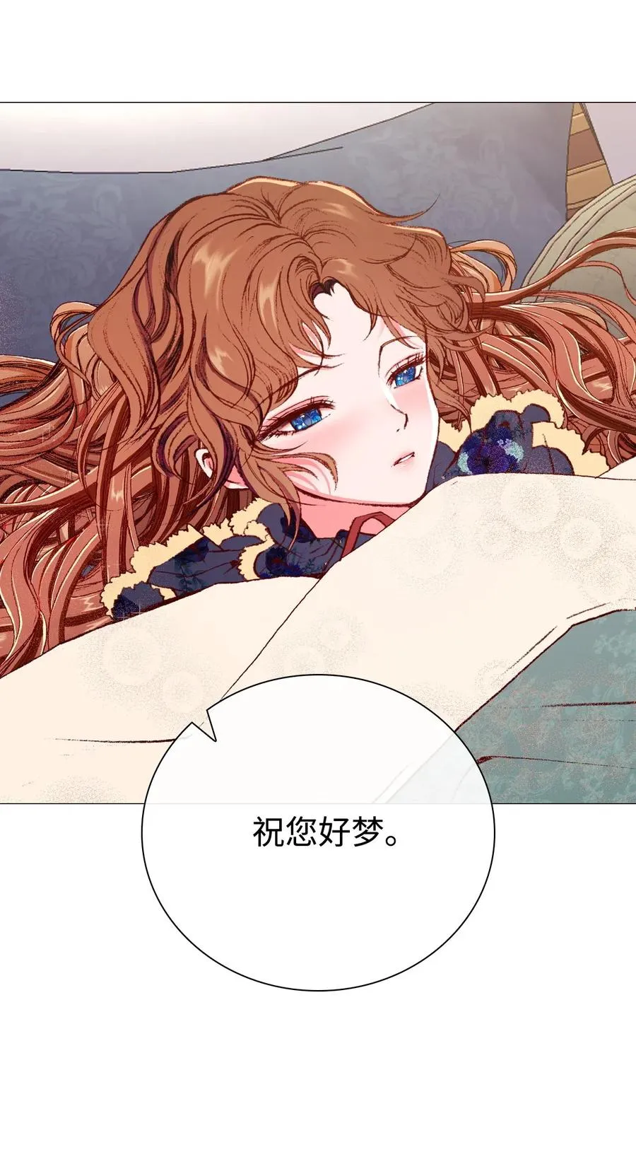 24 祝你好梦 第93页