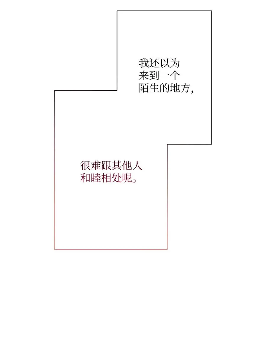 24 祝你好梦 第95页