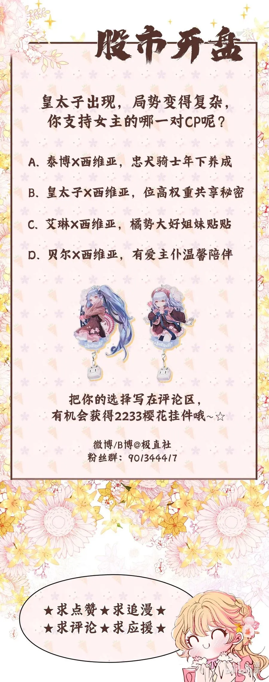 24 祝你好梦 第98页