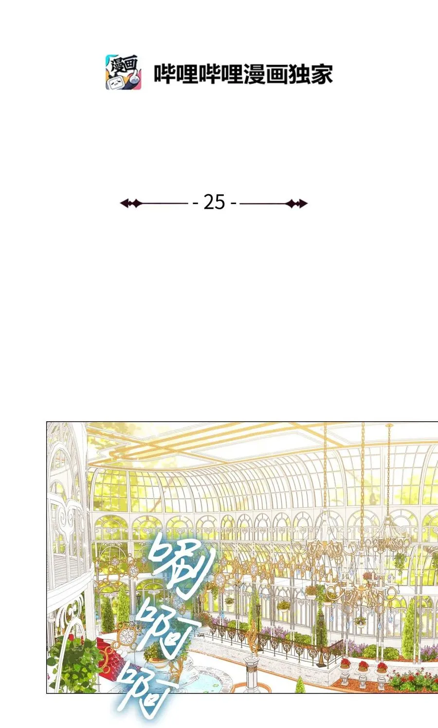 25 阴谋 第2页