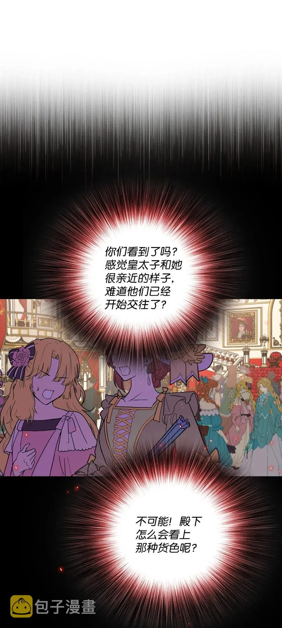 25 阴谋 第6页