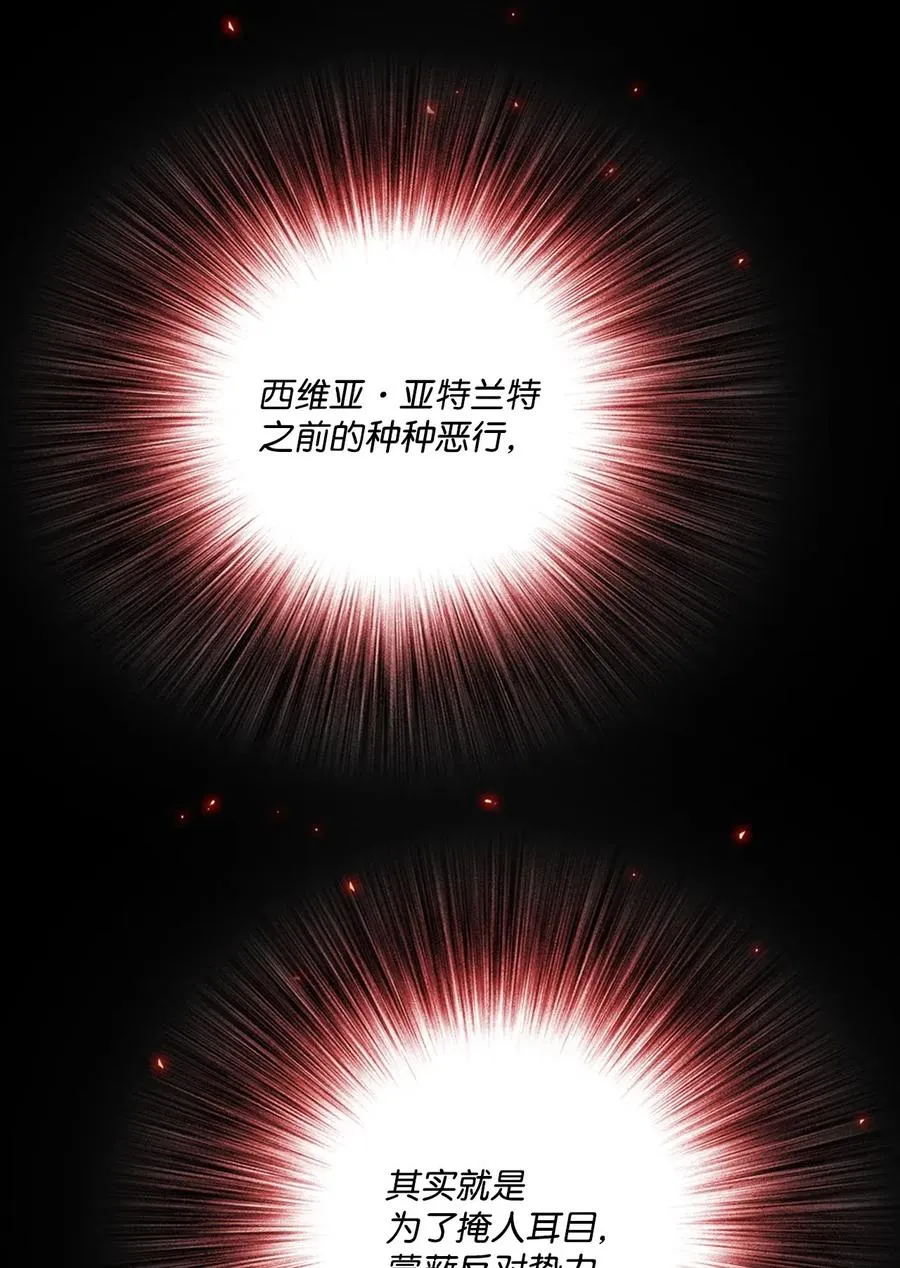 25 阴谋 第8页