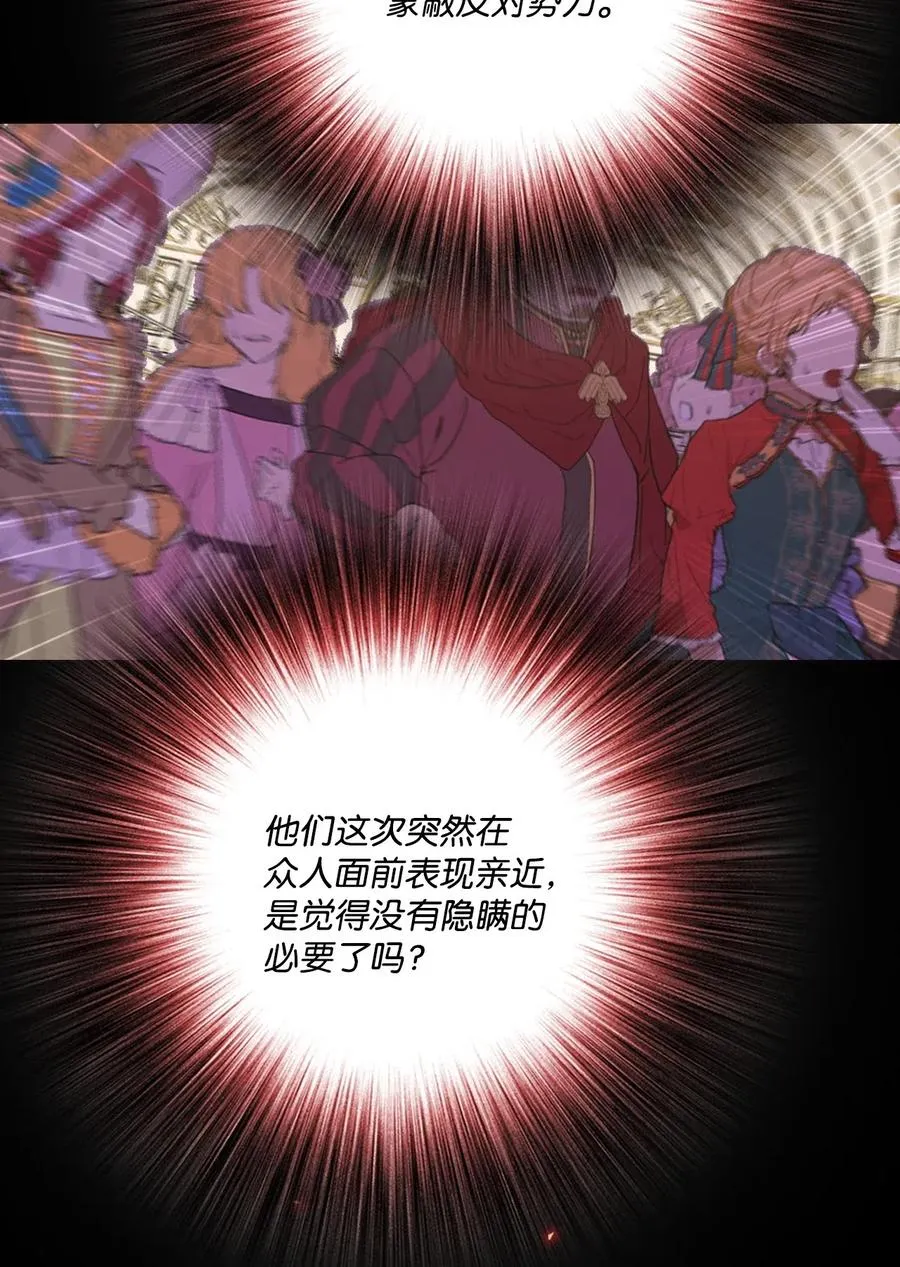 25 阴谋 第9页